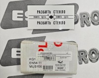 MUS156, KG1 Сменное стекло для ручного извещателя, одноразовое, 10 шт, FFS06424910NO