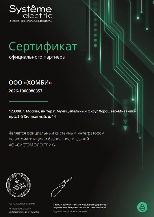 Сертификат СЭ.JPG